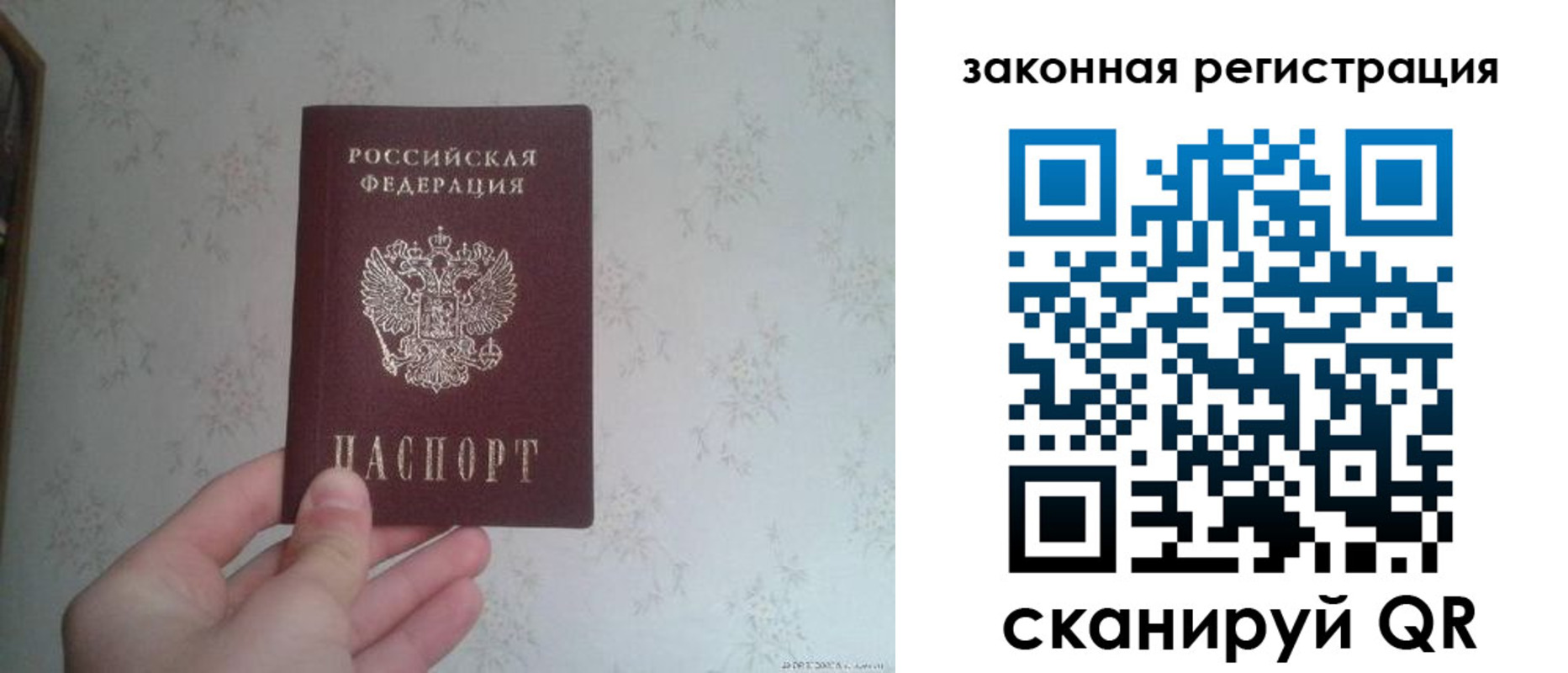 прописка для кредита в Барыше