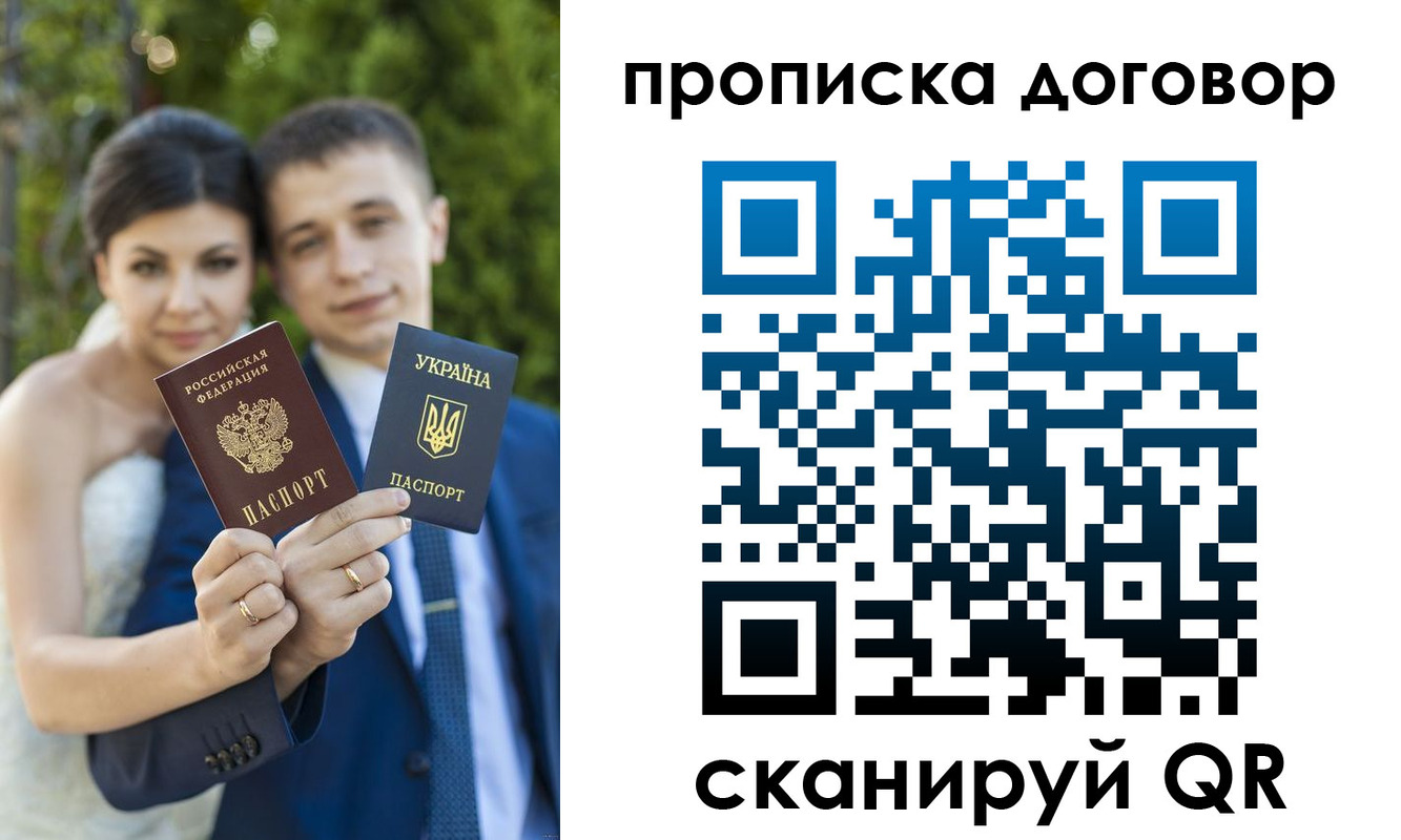 временная регистрация надежно в Барыше