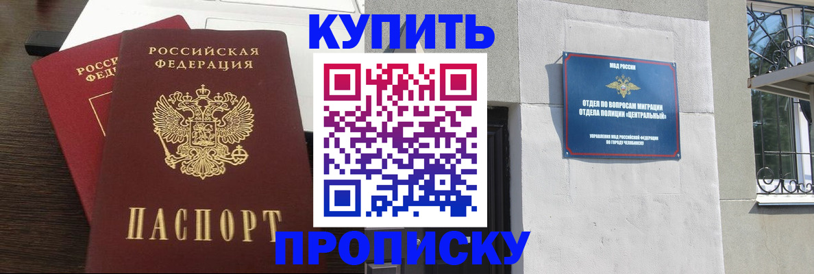 регистрация в Барыше