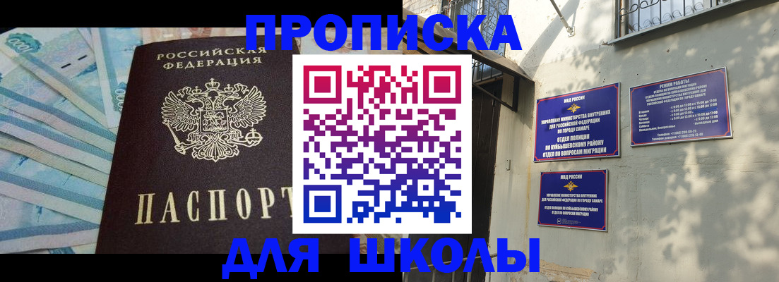 временная регистрация госуслуги в Барыше